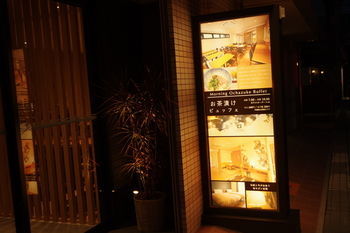 酒店 Trad Tsuruhashi